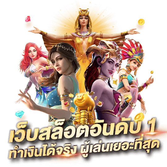 tga44 เว็บพนันที่ให้มากกว่าการเดิมพัน ความสนุกไม่มีขีดจำกัด